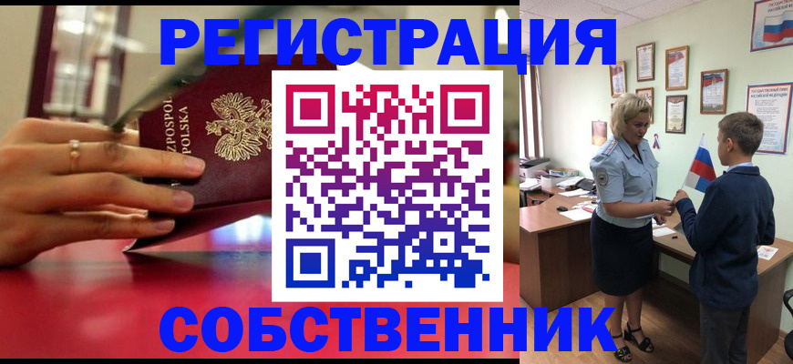 временная регистрация поиск в Санкт-Петербурге