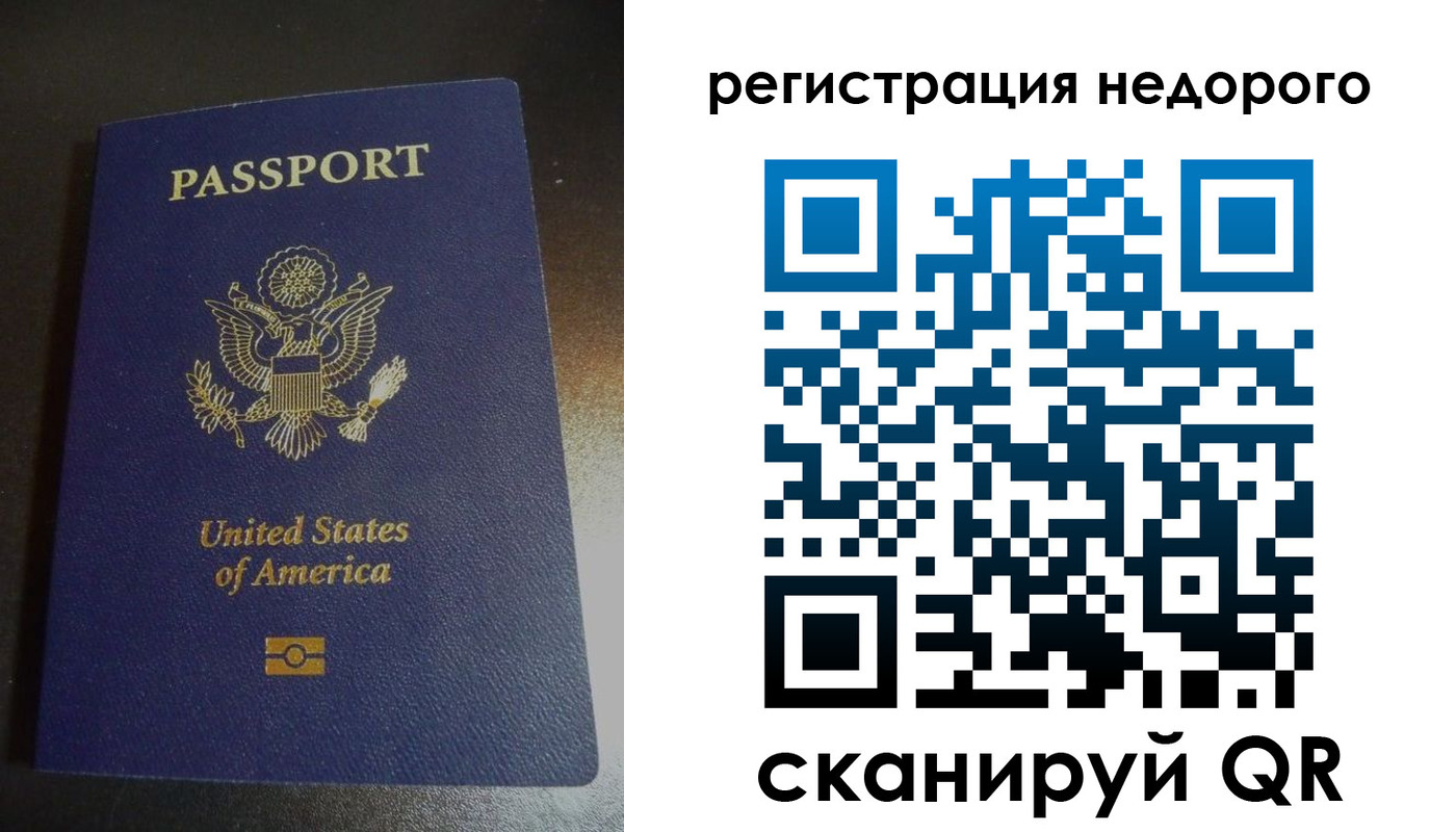 прописка для кредита в Санкт-Петербурге