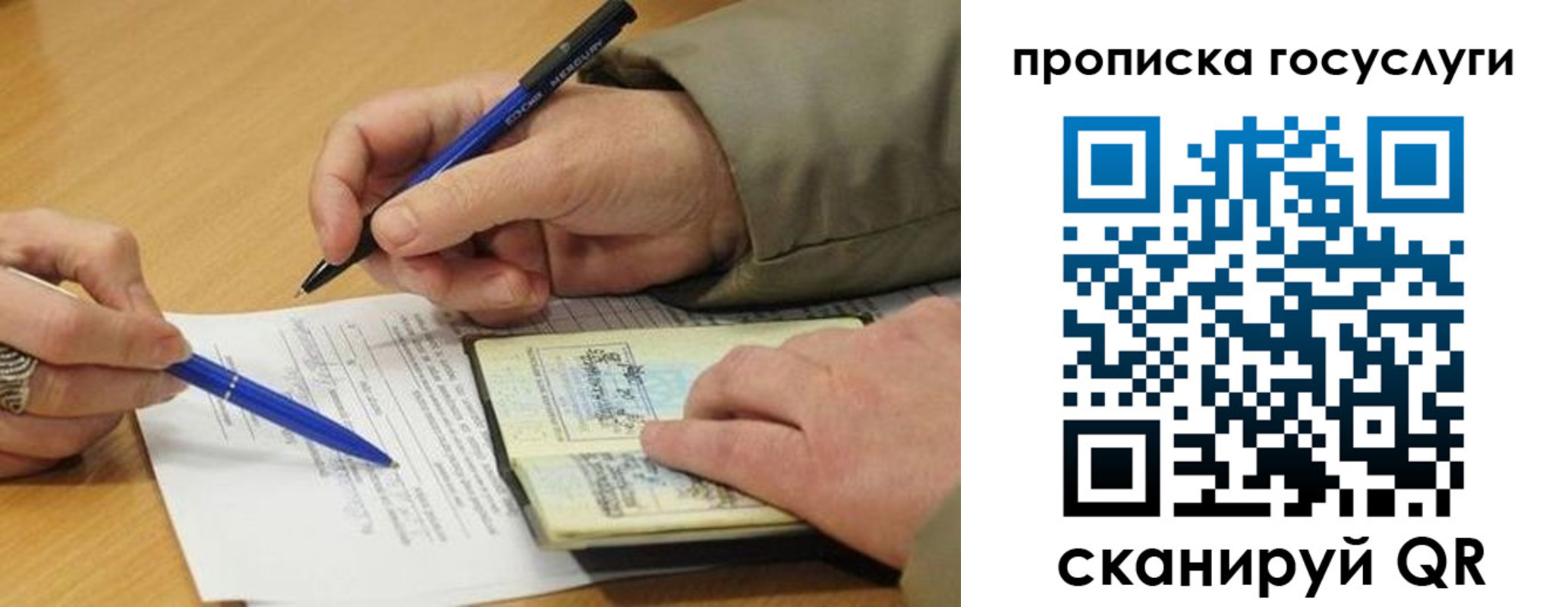 купить прописку в Санкт-Петербурге