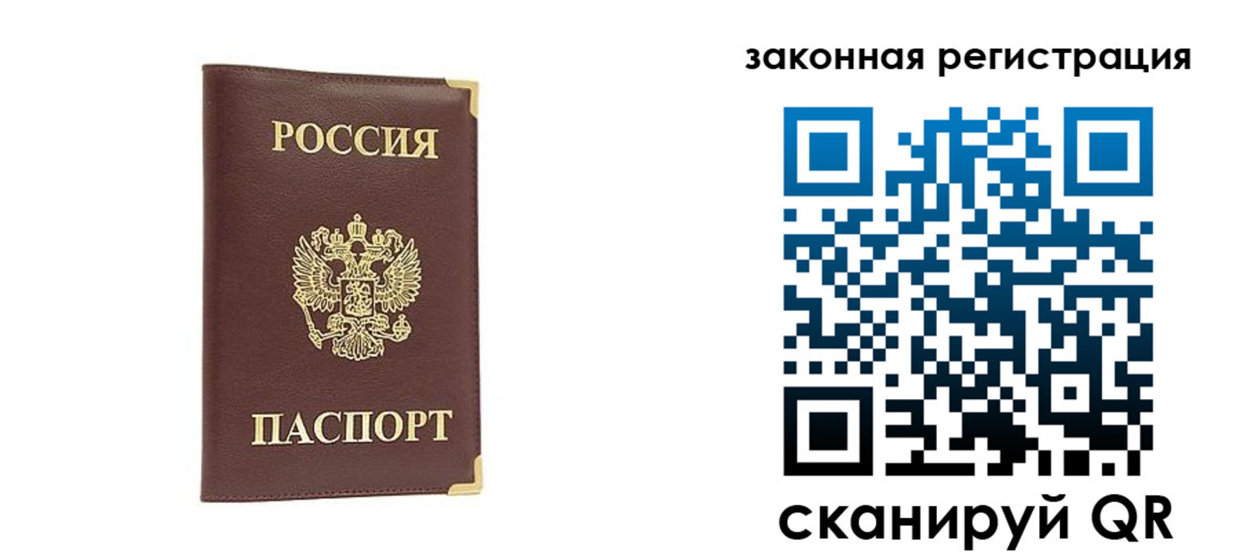 временная регистрация для школы в Санкт-Петербурге