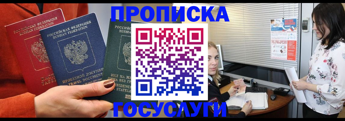 прописка в квартире в Санкт-Петербурге