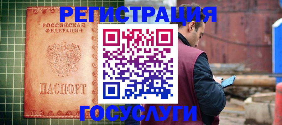 временная регистрация гарантия в Санкт-Петербурге