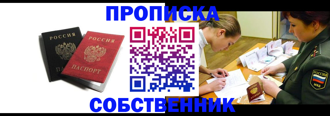 прописка для кредита в Санкт-Петербурге