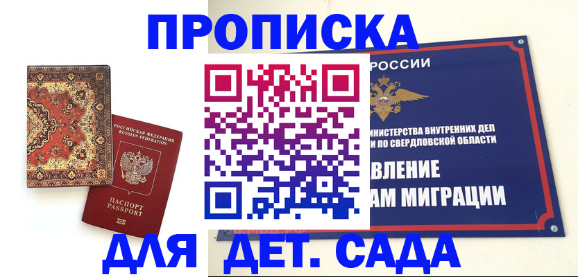 временная регистрация для всех в Санкт-Петербурге