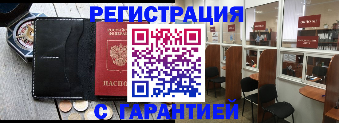 прописка для работы в Санкт-Петербурге
